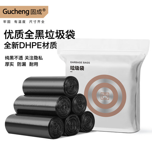 固成背心式80只垃圾袋加厚家用