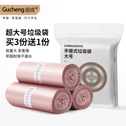 固成大号3卷60只垃圾袋手提式