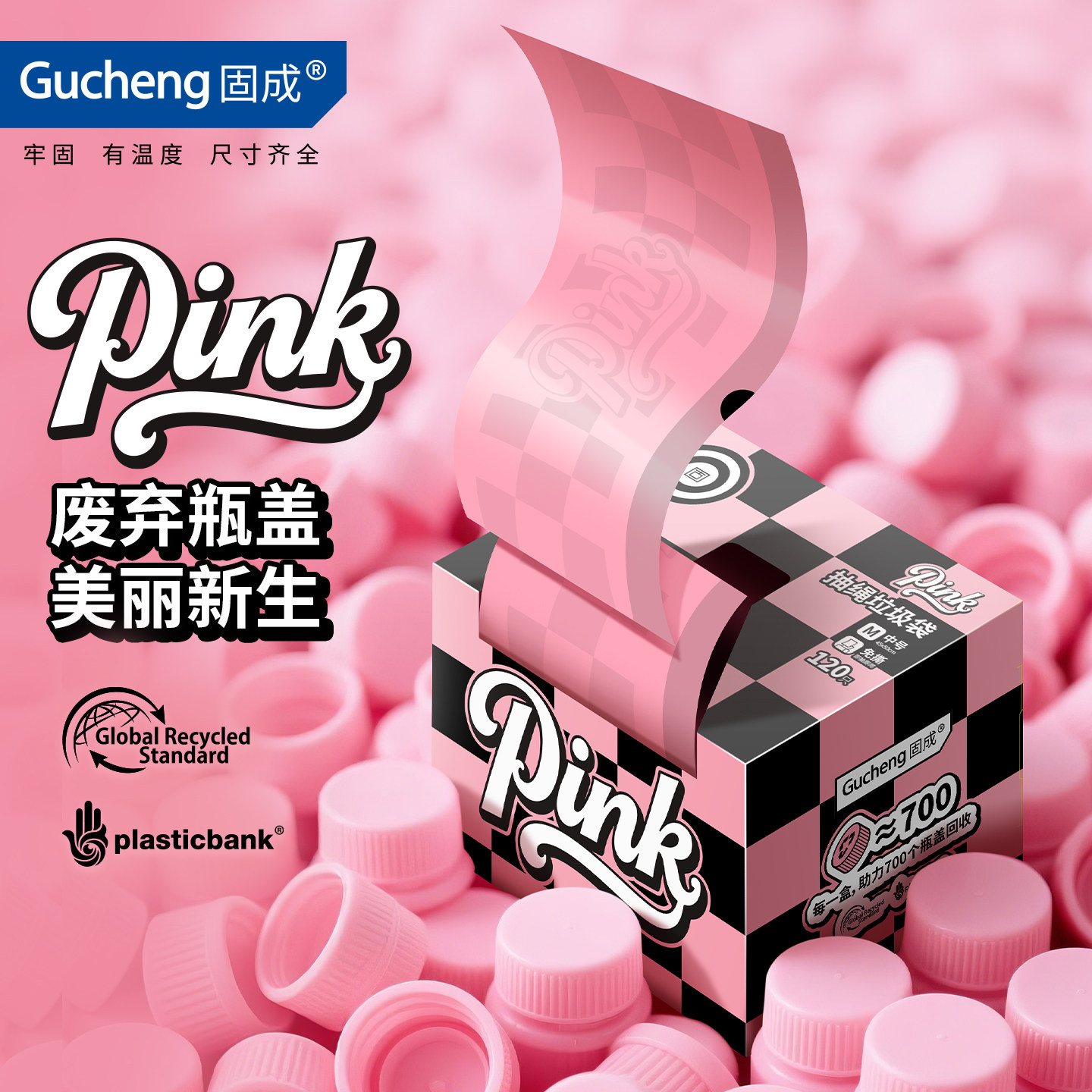 固成垃圾袋加厚手提式家用抽绳免撕厨房大号清洁袋加厚特厚塑料袋
