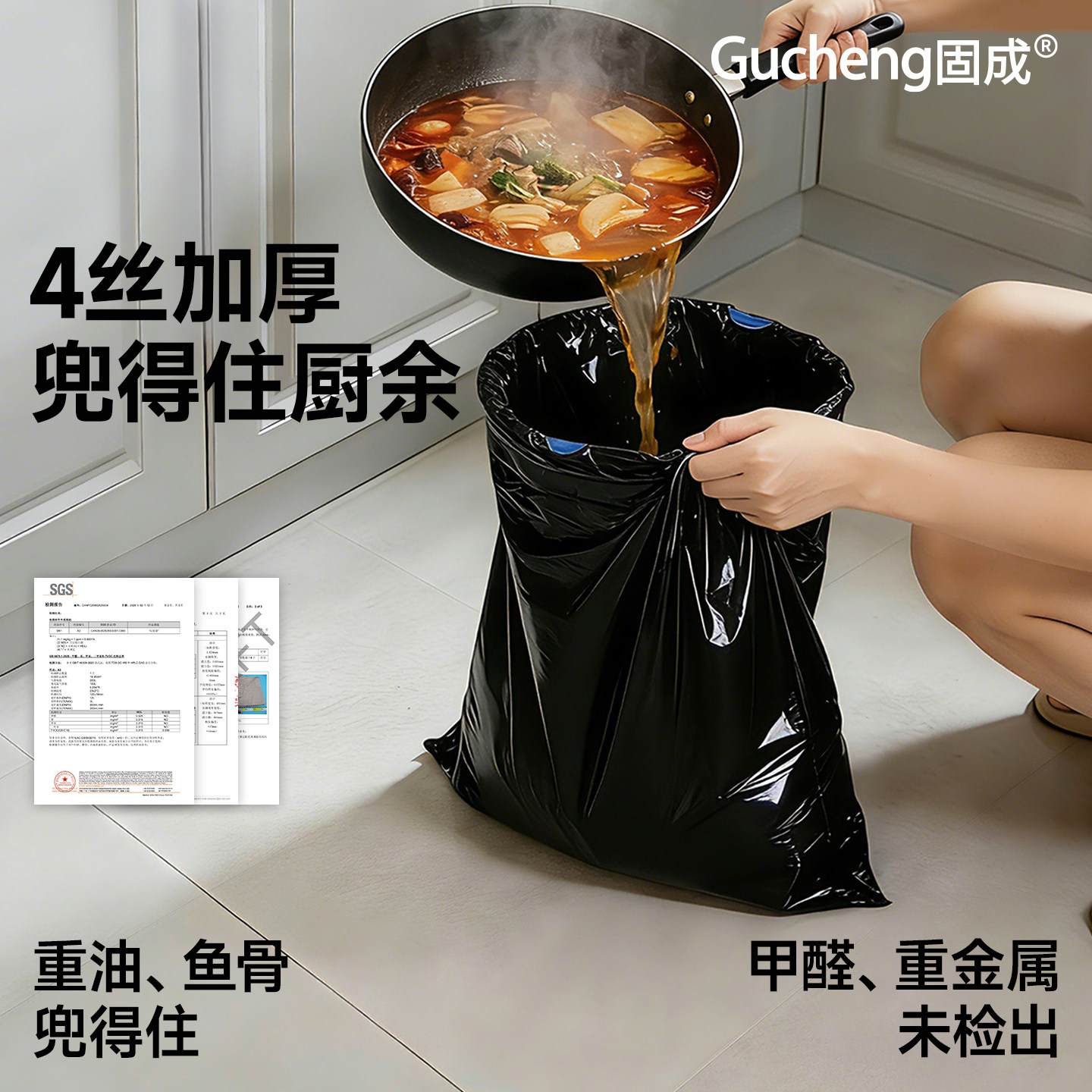 【厨房专用垃圾袋】厚实不漏