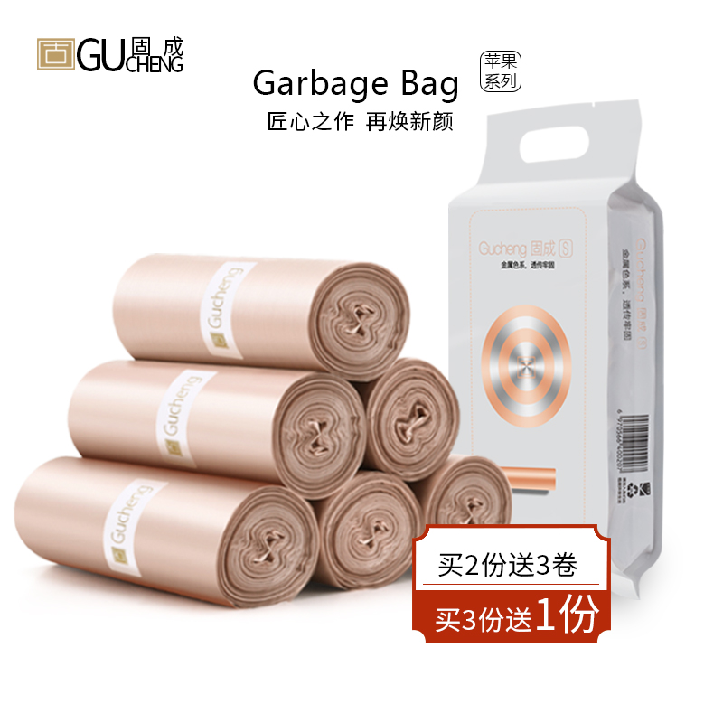 固成垃圾袋家用加厚手提式背心一次性小拉圾袋黑色拉及袋中号大号