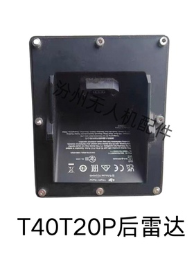 大疆T40T20P后雷达大疆T40后雷达大疆T20P后雷达二手
