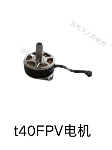 大疆t40FPV电机全新大疆t40FPV电机全新