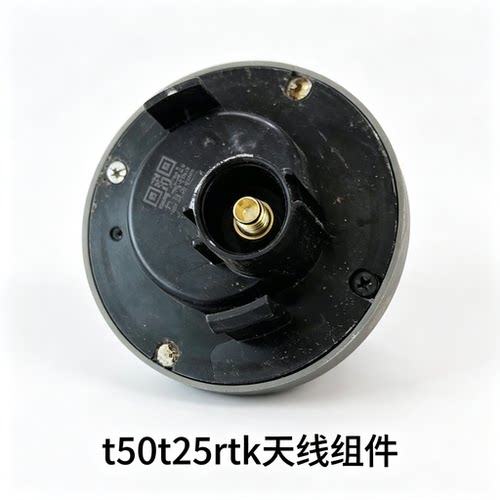 t50rtk天线组件t25rtk天线组件拆机二手配件