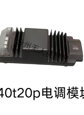 大疆t40t20p电调模块大疆t40电调模块大疆t20P电调模块二手拆机