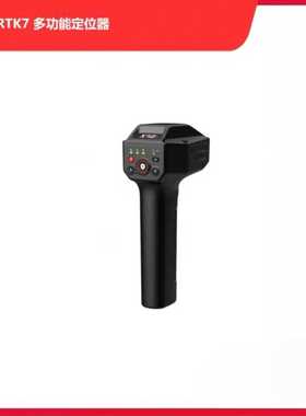 2025款XRTK7打点器定位出水桩p150Pro手持测绘器