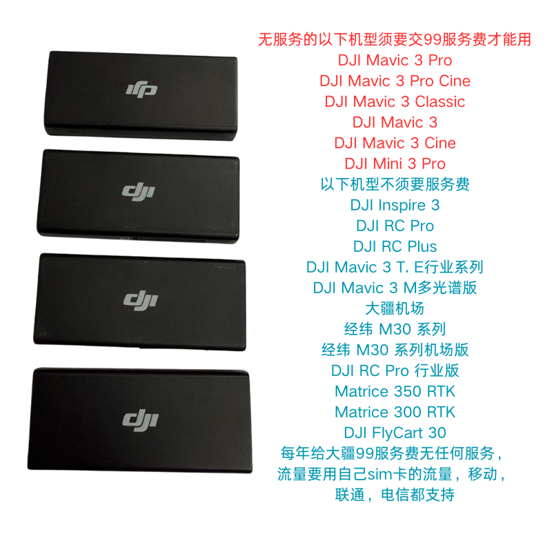 大疆无人机4G模块一代1代大疆原厂无线网卡二手网卡成色好正常用,农机/农具/农膜,农机配件,淘宝优惠券,粉丝福利购,淘宝优惠卷