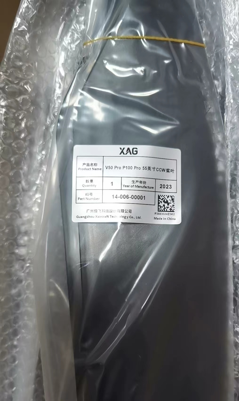极飞p100pro v50pro55英寸全新原厂桨叶