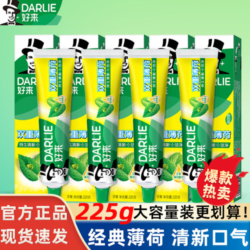 好来双重薄荷牙膏清新口气含氟