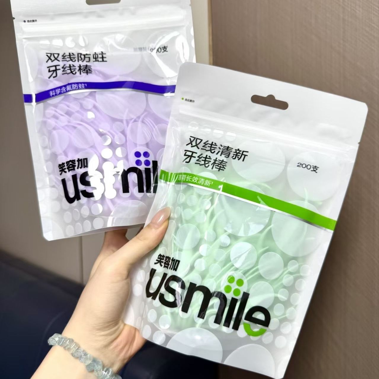 笑容加usmile牙线成人双线薄荷清新抗龋防蛀超细牙线棒剔牙便携装