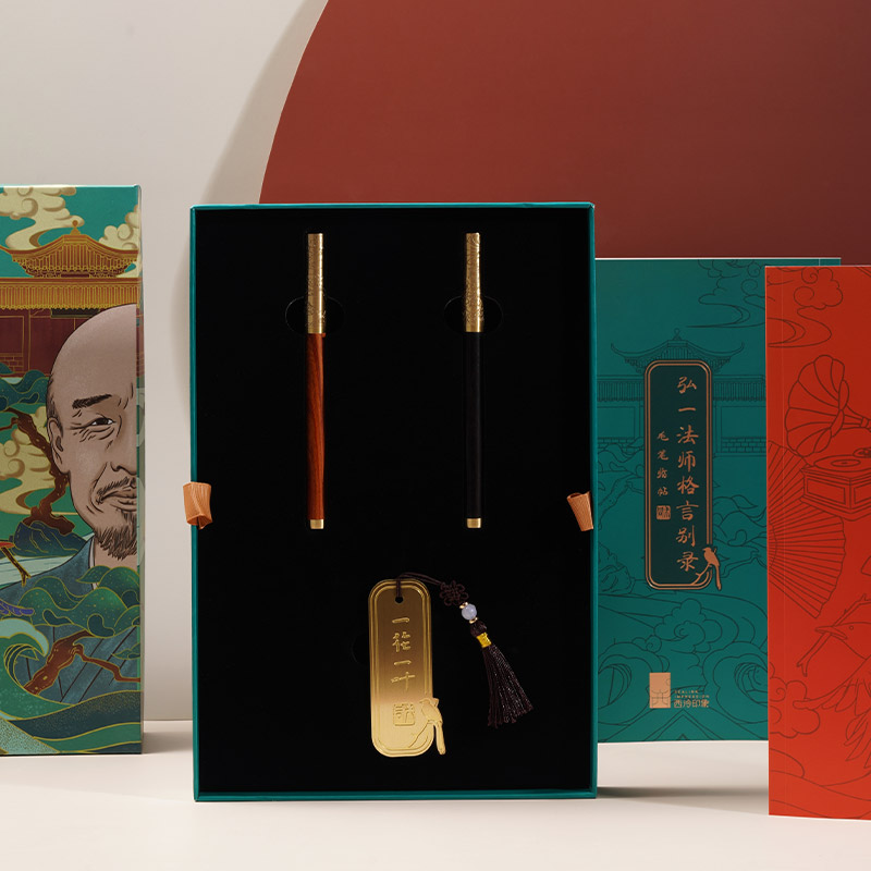 弘一法师练字套装 李叔同两世人生为概念设计的练字套装 (钢笔练字帖+毛笔练字帖各一本+铜制书签一枚+铜木水毛笔和宝珠笔各一只)