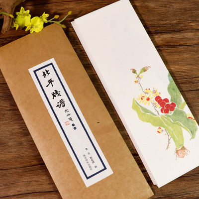 精选了北平笺谱其中的花卉精品