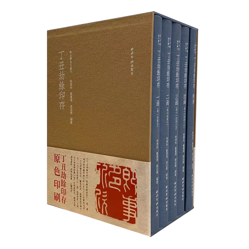 蓝色细布面裱板方背精装