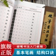 初学者基本笔画独体字合体字结构口诀渐变色描摹法教程 西泠印社 赵洪亮著 楷书毛笔书法练字帖临摹范本 旗舰正版 硬笔书法字帖