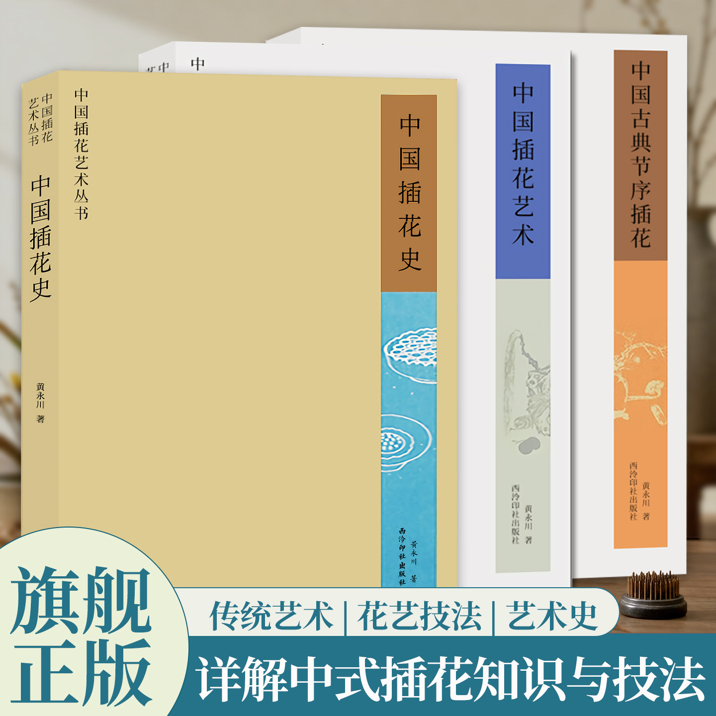 学习插花艺术陶冶情操