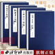 四大名著人物图全4册 任选 叶雄绘手卷本 西游记水浒传三国演义红楼梦手绘艺术美术画册 彩色人物绘画画册临摹赏析 经折装 爆款