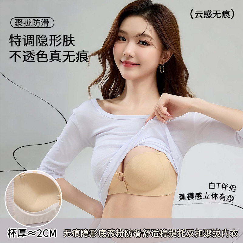 8861粉底液无痕无肩带内衣不掉小胸聚拢防下垂性感无钢圈前扣文胸,女士内衣/男士内衣/家居服,文胸,淘宝优惠券,粉丝福利购,淘宝优惠卷