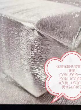 保温棉冬季零下温度需要拍