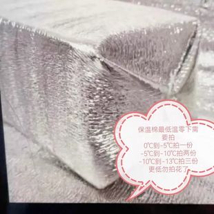 保温棉冬季 零下温度需要拍