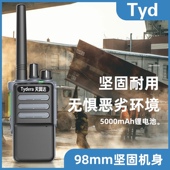 模拟对讲机天翼达T780大功率防磁加密对讲超长待机抗摔防尘工地用
