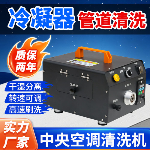 中央空调管道通炮清洗机可调速
