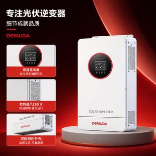 太阳能逆控一体机家用发电储能系统太阳能逆变器内置MPPT控制器