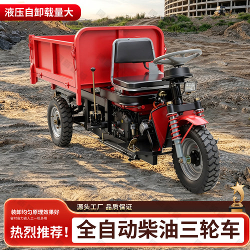 工程电动液压自卸拉货柴油三轮车