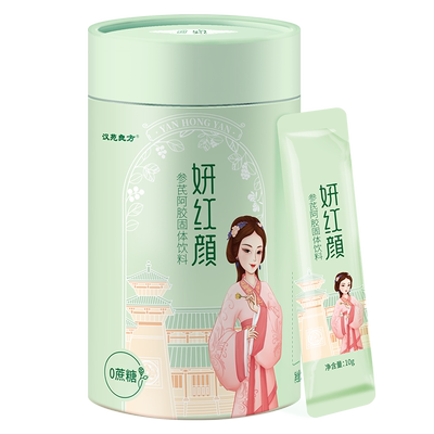 汉苑良方妍红颜西洋参黄芪阿胶旗舰店正品女生补养品气血不足双补