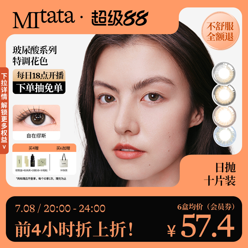 玻尿酸日抛系列-买即赠取戴器