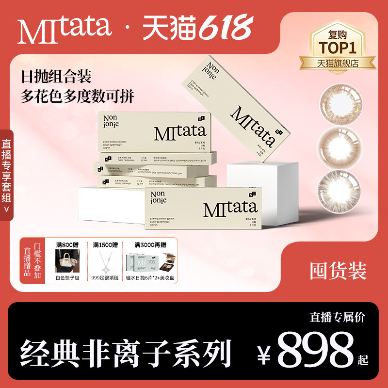 【非离子囤货】保价618-直播专享囤货连接（联系客服备注花纹）