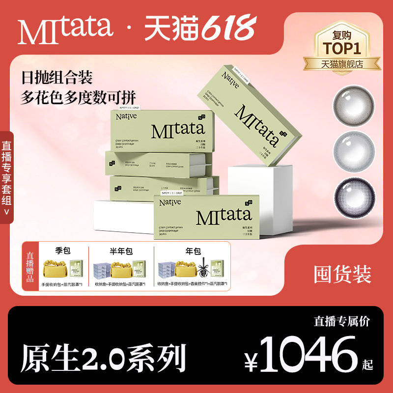 【原生2.0囤货】保价618-直播专享囤货连接（联系客服备注花纹）