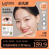 [Неудобное отступление] [чулок] Нативные зрачки Митата.