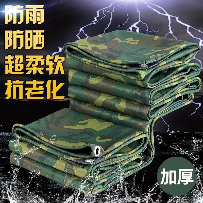 皮卡车后箱帐篷小货车车厢雨棚户外三轮汽车加厚敞篷车软顶篷布-封面