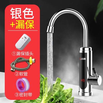 志高电热水龙头即热式速热加热厨房宝淋浴洗澡冷热两用家用热水器
