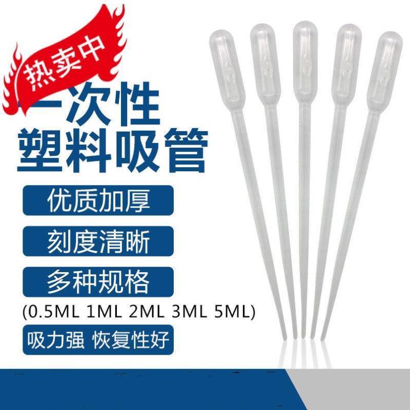 精油加厚菌包软胶无色吸管独立带刻度毫升弹性吸囊一次性塑料滴管
