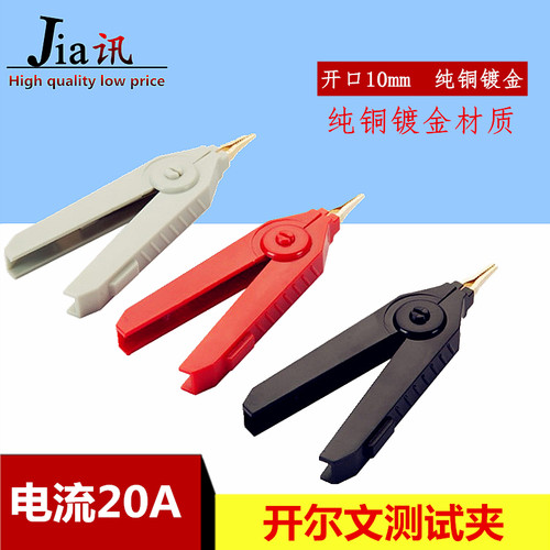 包邮全铜镀金开口12mm开尔文测试夹LCR电阻夹子鸭嘴夹大号鳄鱼夹