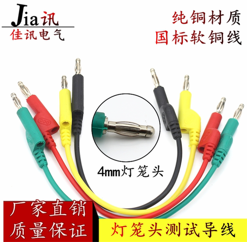 平方灯笼头测试手枪式仪表导线