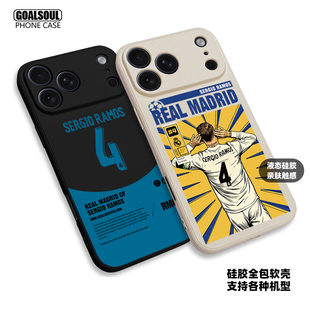 皇马 拉莫斯 手机壳16pro/15/17promax17PRO mate60pro硅胶软壳 米15/17PRO 15PM X300全包软壳iqoo13 S25