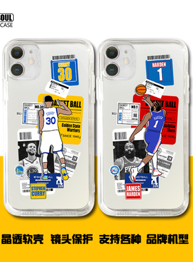 库里手机壳ip13透明12Pro哈登P40米12东契奇K40乔治P50詹姆斯ip11