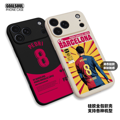 巴萨佩德里液态硅胶手机壳