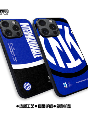 国米15pro手机壳 国际米兰ip16/14PM足球mate70/60pro 15promax小羊皮纹K80/70/60全包边P70P60米15/14一加13