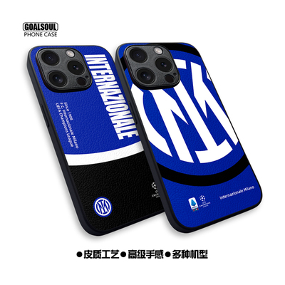 国际米兰小羊皮纹手机壳