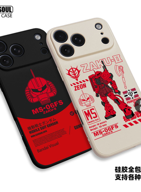 高达 红色扎古 手机壳16pro/15/17promax 17PRO机动战士GUNDAM MS-06 P80 mate70/60pro硅胶软壳 米15/17PRO