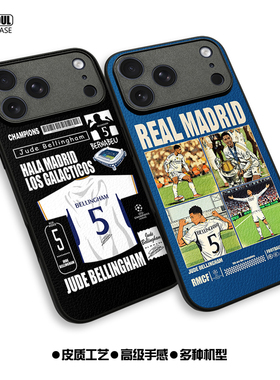 贝林厄姆 手机壳ip15/16/14/17 17pro 16promax皇马P80/60 mate80/70/60pro K90/80/70皮质软壳X300小米17