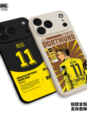 罗伊斯 手机壳REUS多特16pro/15/17promax mate60pro硅胶软壳 米15/17PRO16PM全包软壳S25/24 K90/80 iqoo