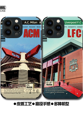 皇马ip14手机壳14Pro利物浦14Promax足球14plus皮纹壳12/13ac米兰mate40 50Pro米13 K50荣耀80全包壳