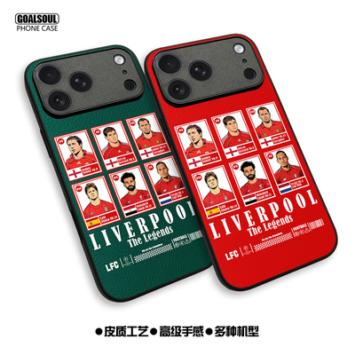 利物浦 手机壳 杰拉德 萨拉赫 范戴克 足球漫画17PROMAX/16pm/15pro皮质软壳mate80/70/60/40pro K90/80/70