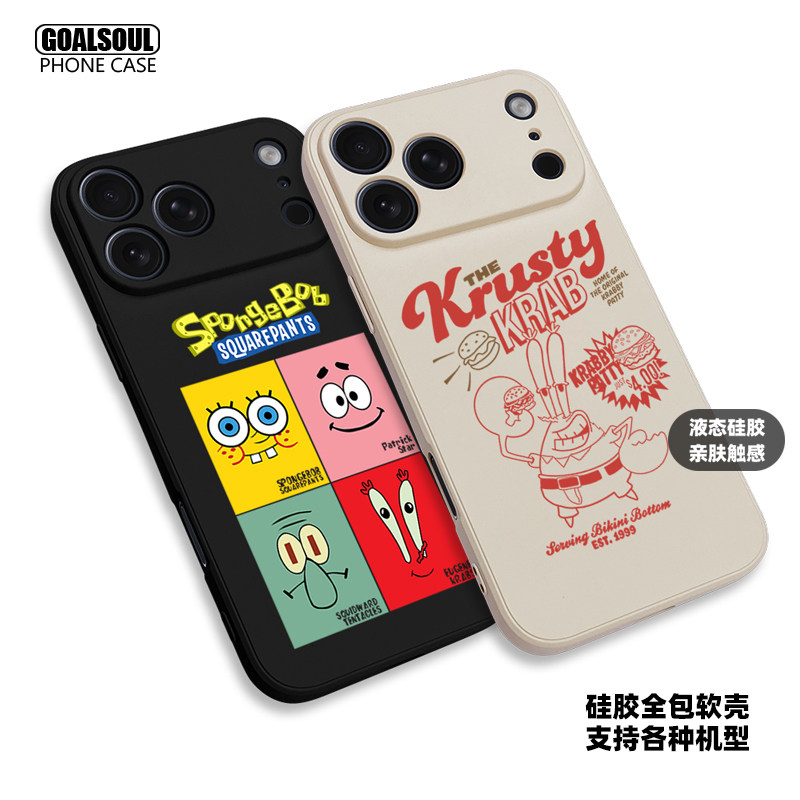 海绵宝宝17PRO手机壳SPONGEBOB蟹老板 章鱼哥14/15/16promax mate80/60pro硅胶软壳全包软壳K90/80小米15/17