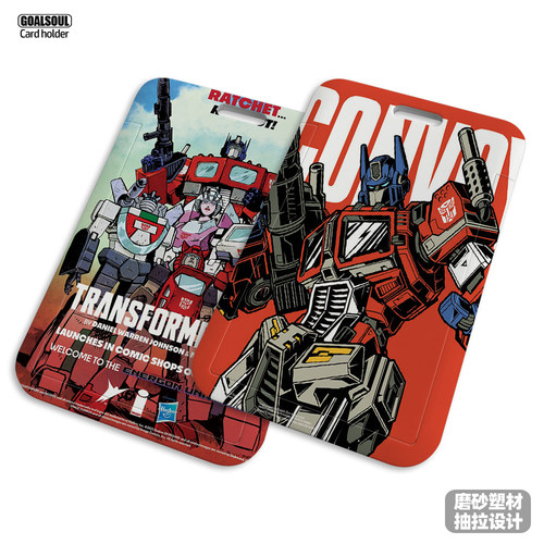 变形金刚 擎天柱TRANSFORMERS卡套 学生卡饭卡工牌证件磨砂保护套