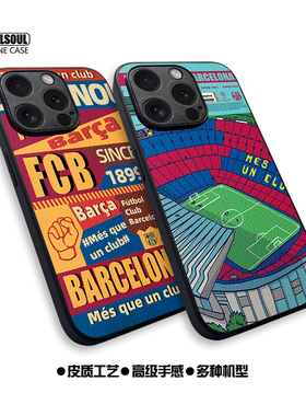 巴萨15pro手机壳ip14/13/16Pro15pm巴塞罗那K70/80小羊皮纹P70/60软壳mate70/60pro米15/14/13全包边X200/100